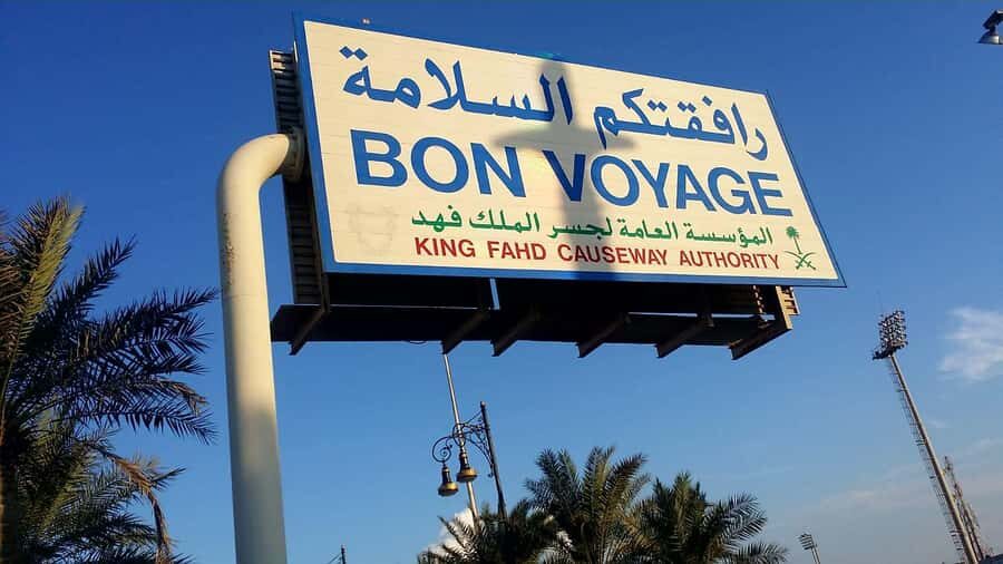 From Bahrain To Saudi Arabia - King Abdulaziz Cultural Centre ITHRAA: a major modern anchor